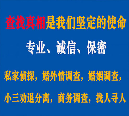 关于沧州缘探调查事务所